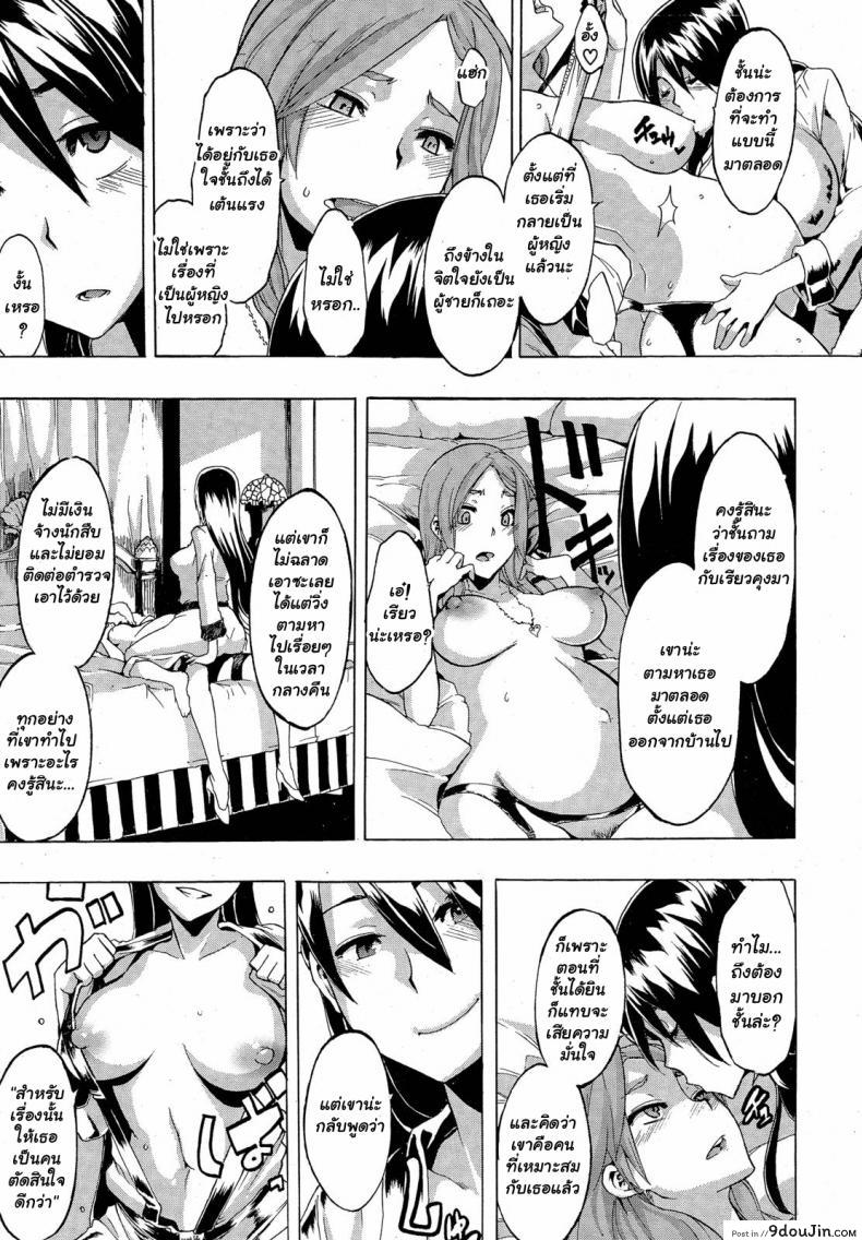 อ่านโดจิน ผู้ชายสวยช่วยไม่ได้ (C84) [Da Hootch (ShindoL)] TSF Monogatari Append TSF Story ภาค 4 แปลไทย หน้าที่ 25