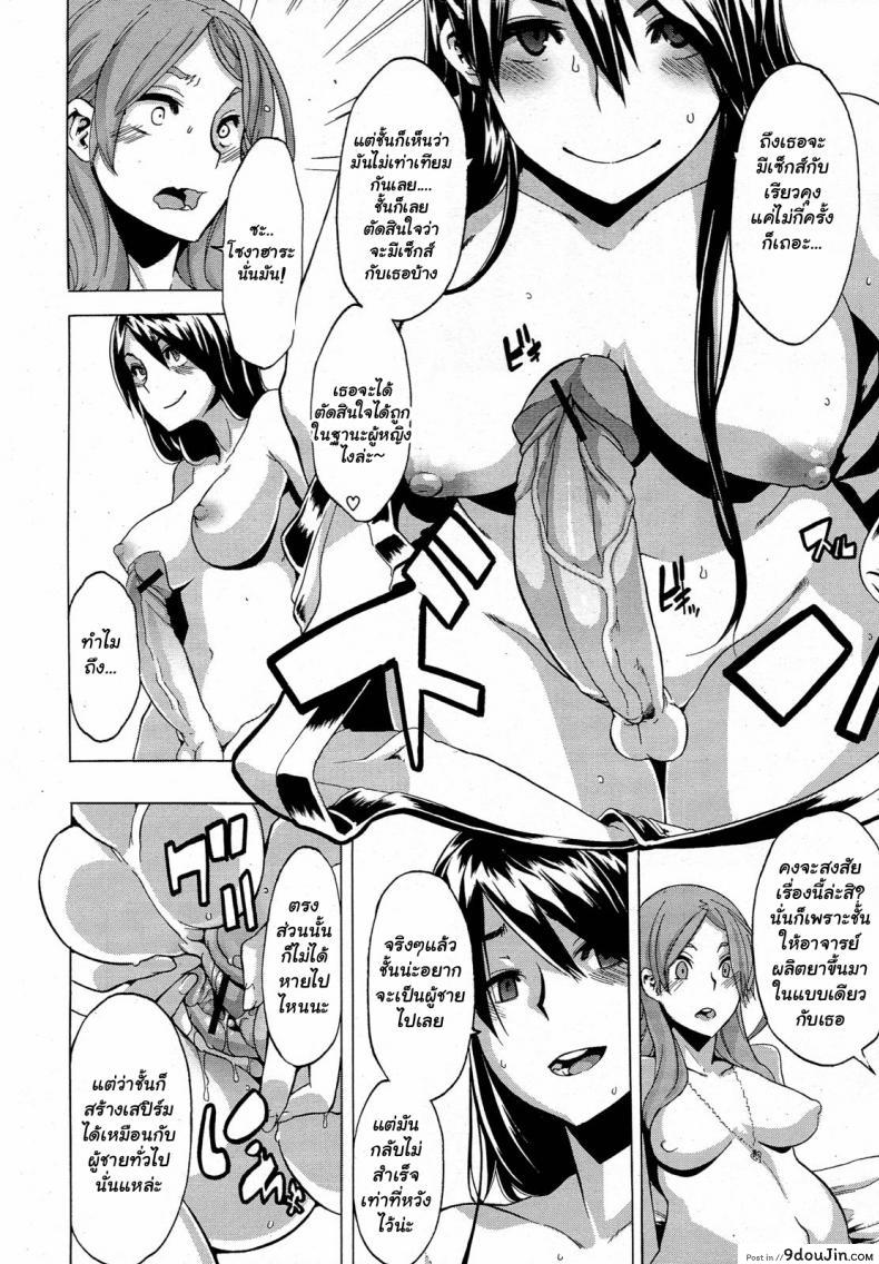 อ่านโดจิน ผู้ชายสวยช่วยไม่ได้ (C84) [Da Hootch (ShindoL)] TSF Monogatari Append TSF Story ภาค 4 แปลไทย หน้าที่ 26