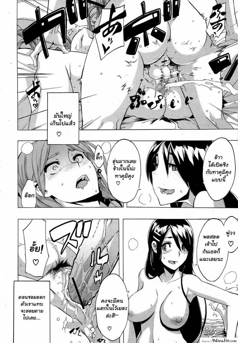 อ่านโดจิน ผู้ชายสวยช่วยไม่ได้ (C84) [Da Hootch (ShindoL)] TSF Monogatari Append TSF Story ภาค 4 แปลไทย หน้าที่ 28