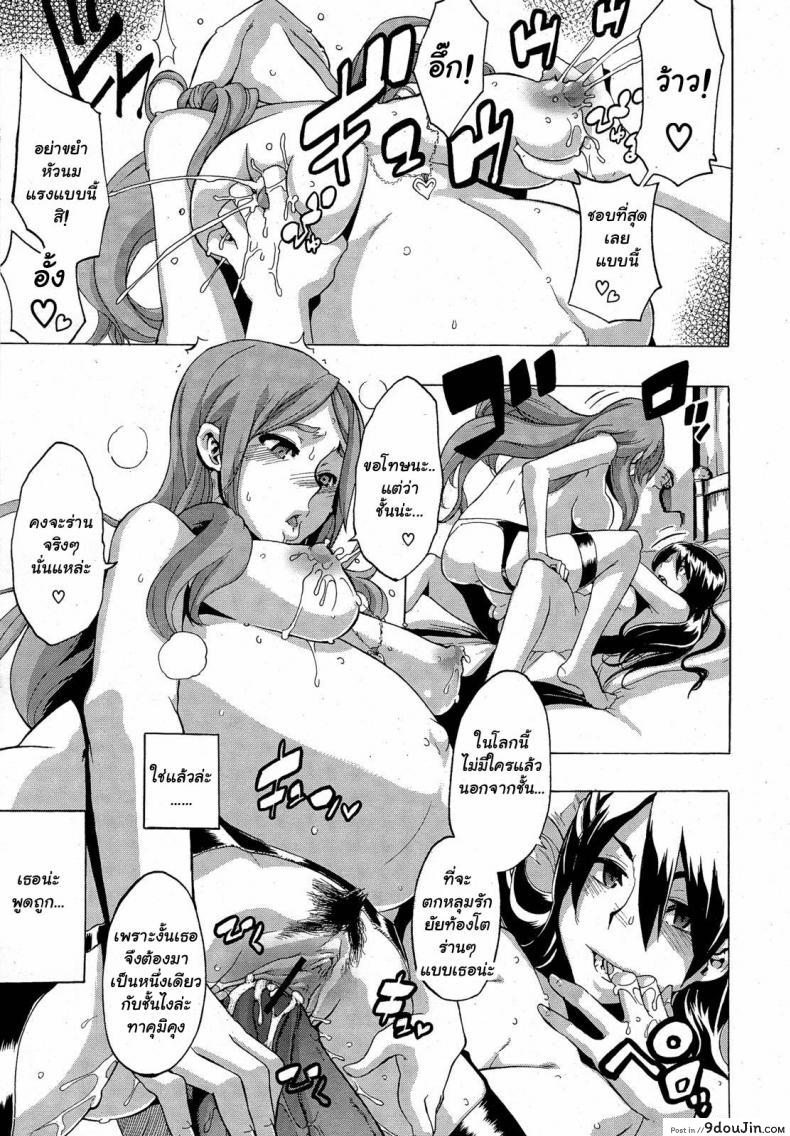 อ่านโดจิน ผู้ชายสวยช่วยไม่ได้ (C84) [Da Hootch (ShindoL)] TSF Monogatari Append TSF Story ภาค 4 แปลไทย หน้าที่ 31