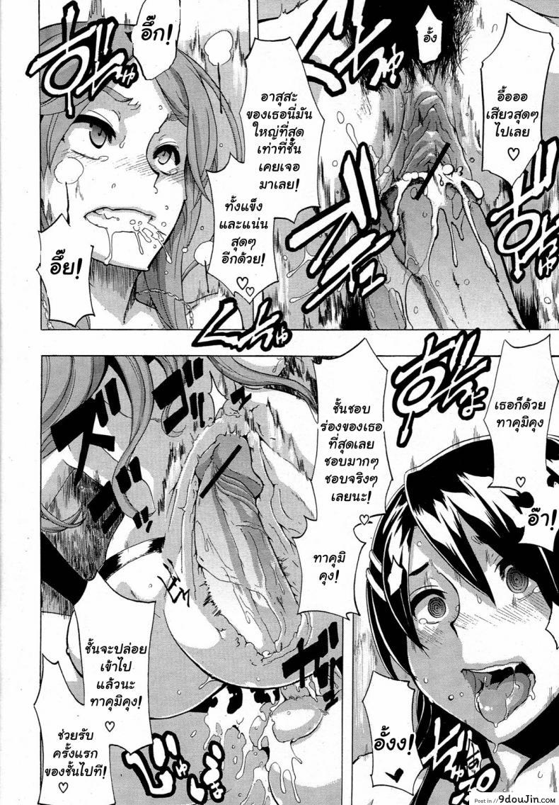 อ่านโดจิน ผู้ชายสวยช่วยไม่ได้ (C84) [Da Hootch (ShindoL)] TSF Monogatari Append TSF Story ภาค 4 แปลไทย หน้าที่ 34