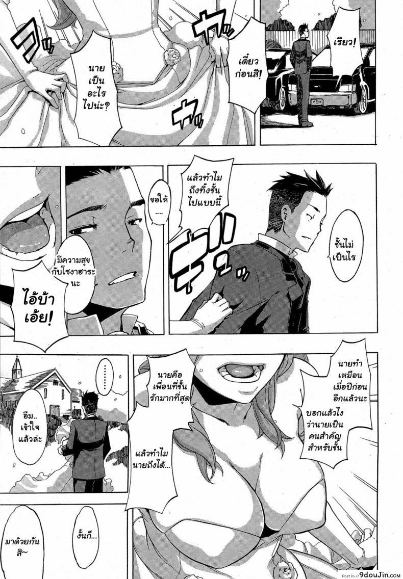 อ่านโดจิน ผู้ชายสวยช่วยไม่ได้ (C84) [Da Hootch (ShindoL)] TSF Monogatari Append TSF Story ภาค 4 แปลไทย หน้าที่ 39
