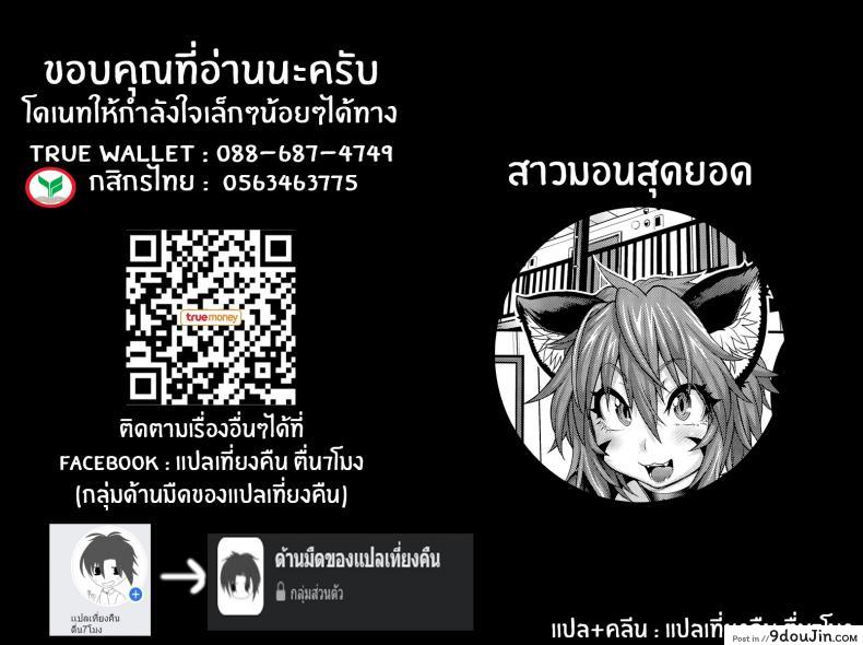 อ่านโดจิน สายด่วนสาวมอน [Jun] Kemonokko Tsushin ภาค 01 แปลไทย หน้าที่ 25