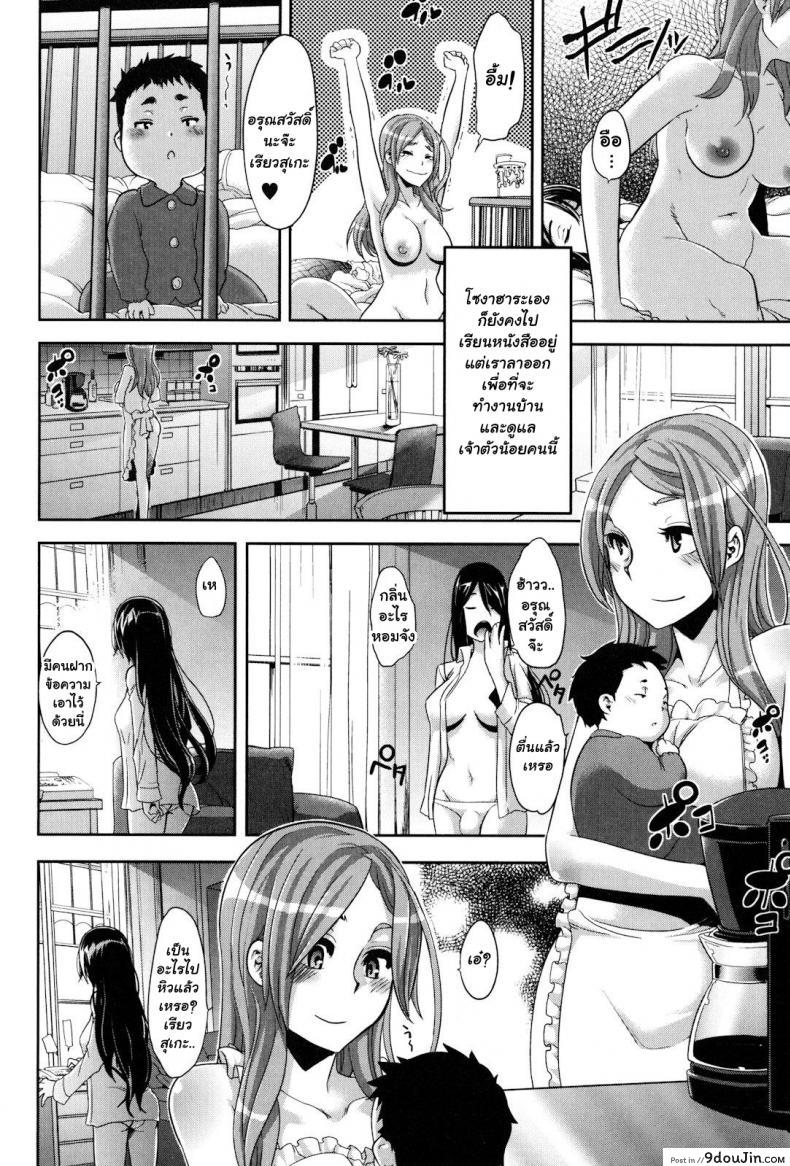 อ่านโดจิน ผู้ชายสวยช่วยไม่ได้ (C84) [Da Hootch (ShindoL)] TSF Monogatari Append TSF Story ภาค 5 หน้าที่ 2