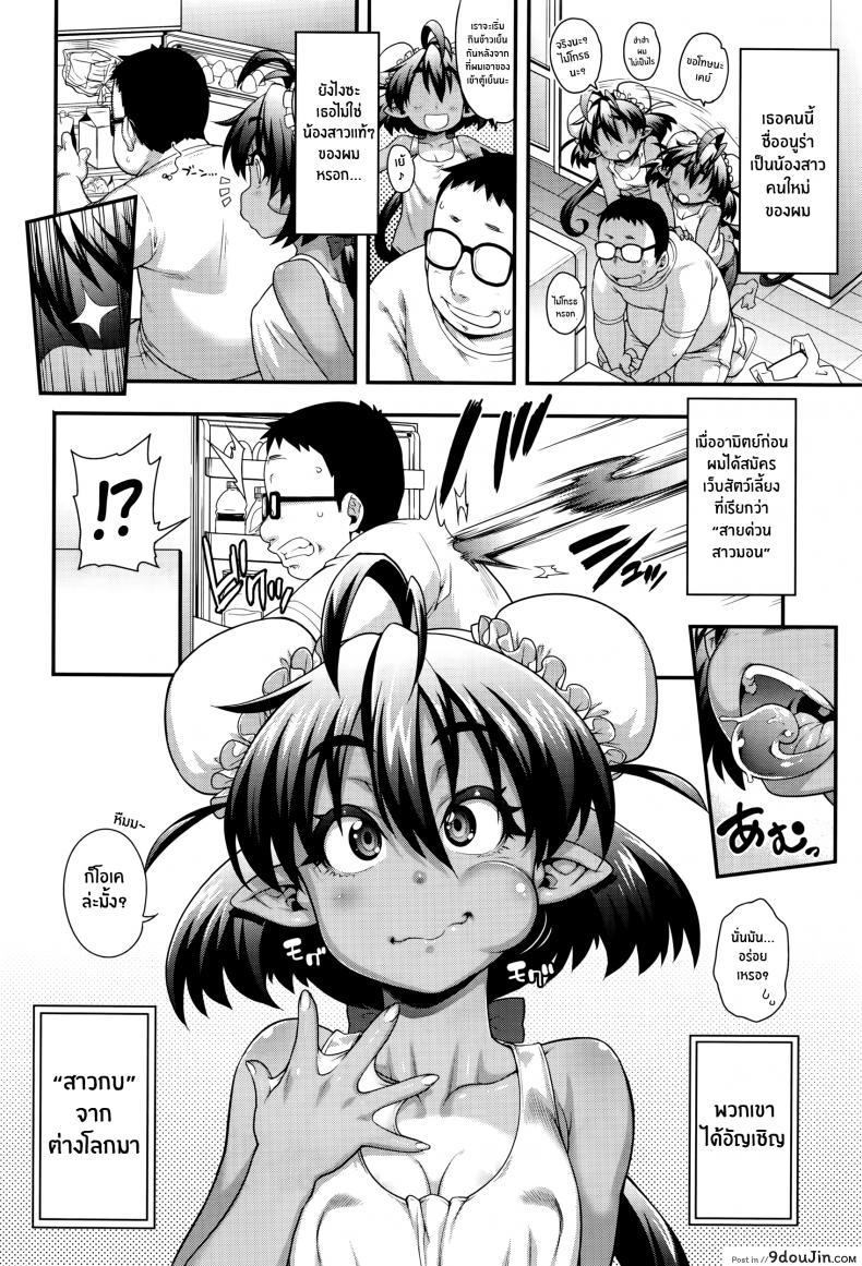 อ่านโดจิน สายด่วนสาวมอน [Jun] Kemonokko Tsushin ภาค 03 หน้าที่ 2