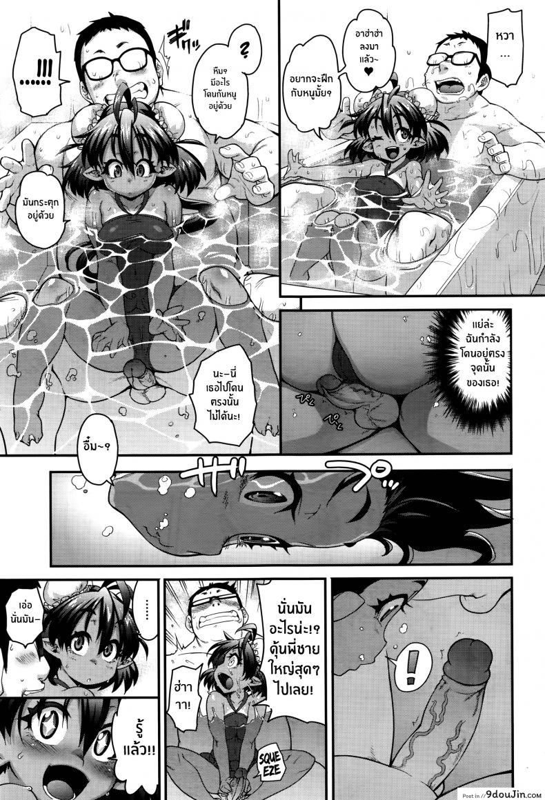 อ่านโดจิน สายด่วนสาวมอน [Jun] Kemonokko Tsushin ภาค 03 หน้าที่ 5