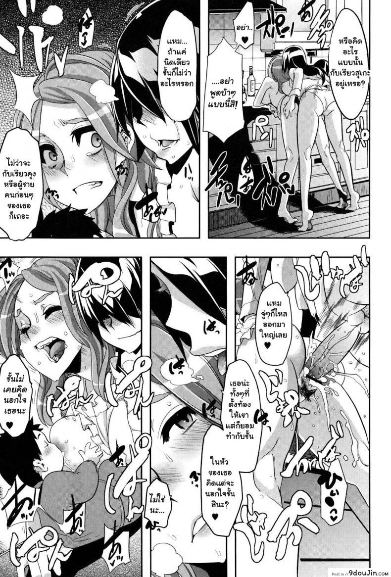 อ่านโดจิน ผู้ชายสวยช่วยไม่ได้ (C84) [Da Hootch (ShindoL)] TSF Monogatari Append TSF Story ภาค 5 แปลไทย หน้าที่ 7