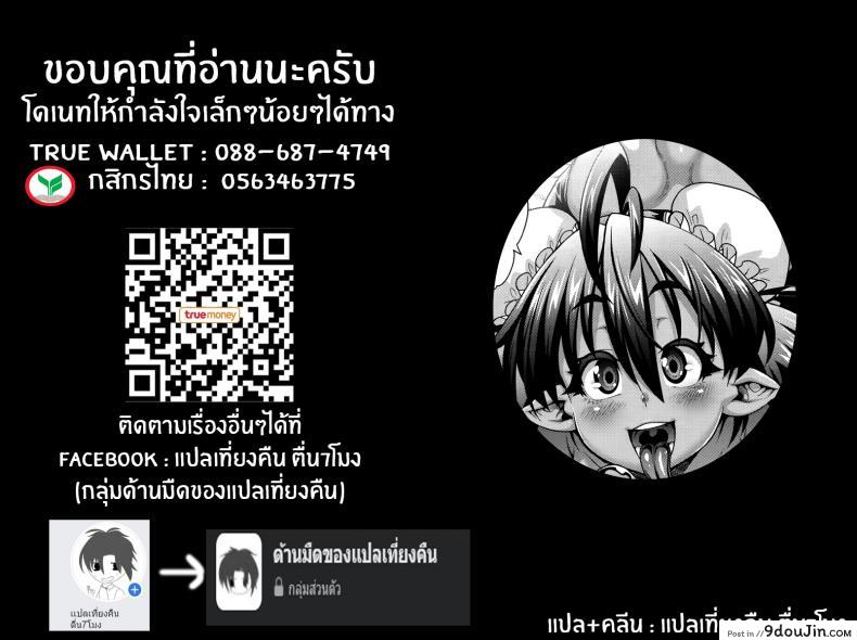 อ่านโดจิน [Jun] Kemonokko Tsushin ภาค 03 แปลไทย หน้าที่ 23