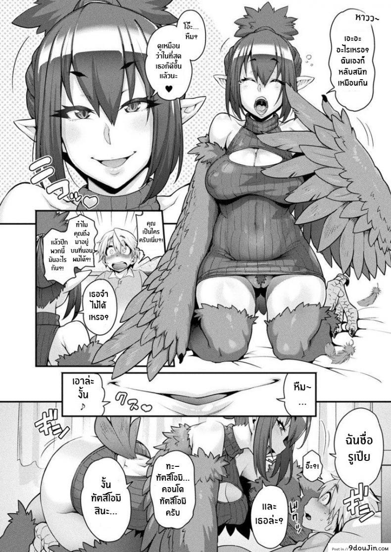 อ่านโดจิน สายด่วนสาวมอน [Jun] Kemonokko Tsushin ภาค 04 หน้าที่ 2