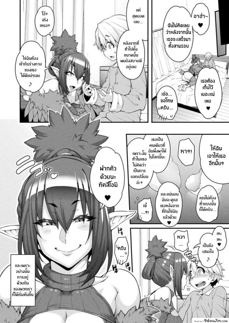 อ่านโดจิน [Jun] Kemonokko Tsushin ภาค 04 แปลไทย หน้าที่ 10