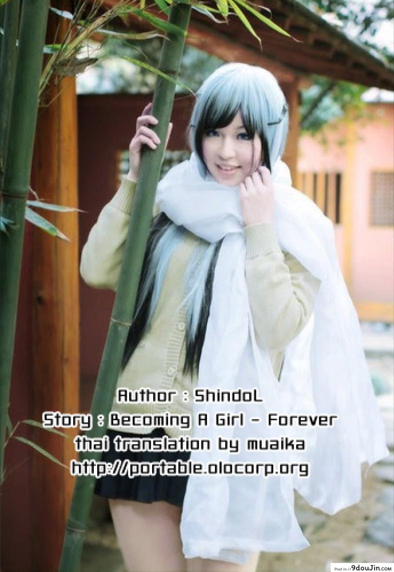 อ่านโดจิน ผู้ชายสวยช่วยไม่ได้ (C84) [Da Hootch (ShindoL)] TSF Monogatari Append TSF Story ภาค 5 แปลไทย หน้าที่ 11