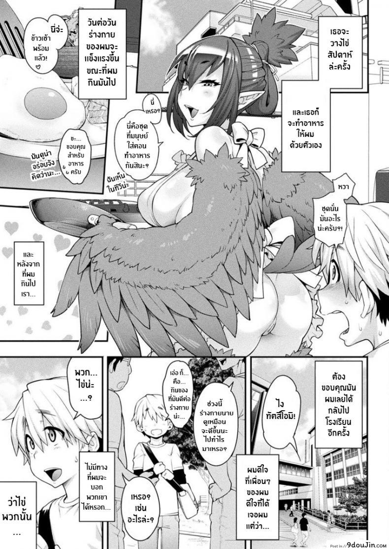 อ่านโดจิน [Jun] Kemonokko Tsushin ภาค 04 แปลไทย หน้าที่ 11