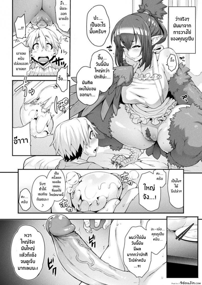 อ่านโดจิน [Jun] Kemonokko Tsushin ภาค 04 แปลไทย หน้าที่ 12