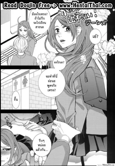 TSF Monogatari Append TSF Story ภาค 50 [Da Hootch (ShindoL)] แปลไทย