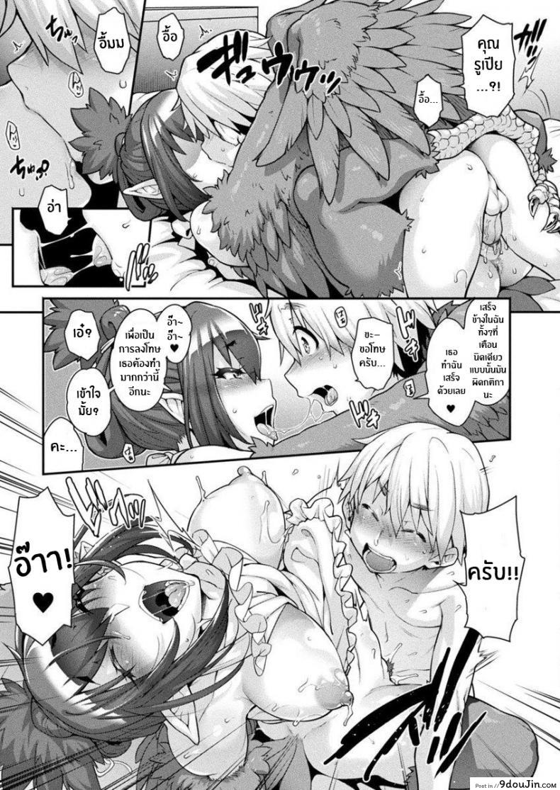 อ่านโดจิน [Jun] Kemonokko Tsushin ภาค 04 แปลไทย หน้าที่ 15