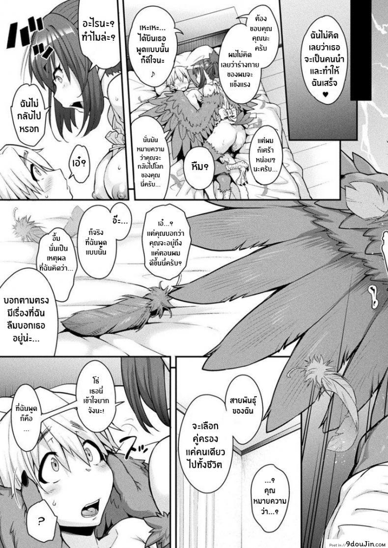 อ่านโดจิน [Jun] Kemonokko Tsushin ภาค 04 แปลไทย หน้าที่ 21