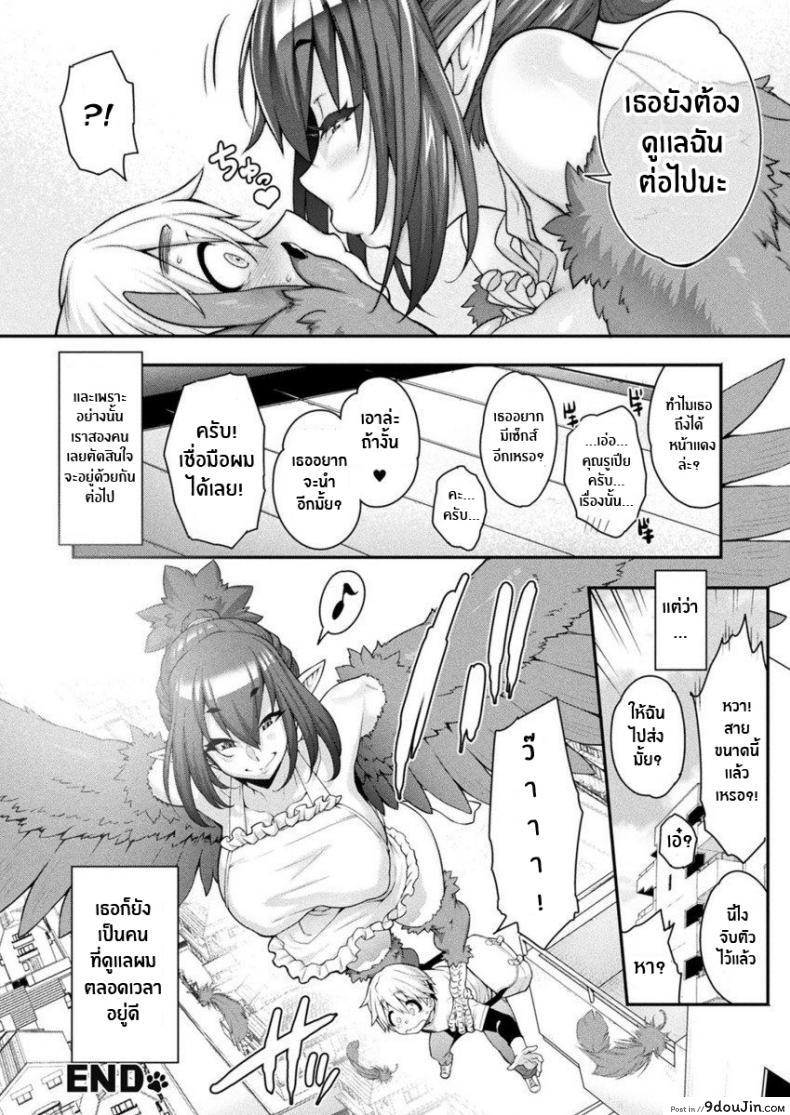 อ่านโดจิน [Jun] Kemonokko Tsushin ภาค 04 แปลไทย หน้าที่ 22