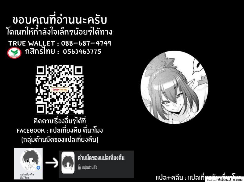 อ่านโดจิน [Jun] Kemonokko Tsushin ภาค 04 แปลไทย หน้าที่ 23