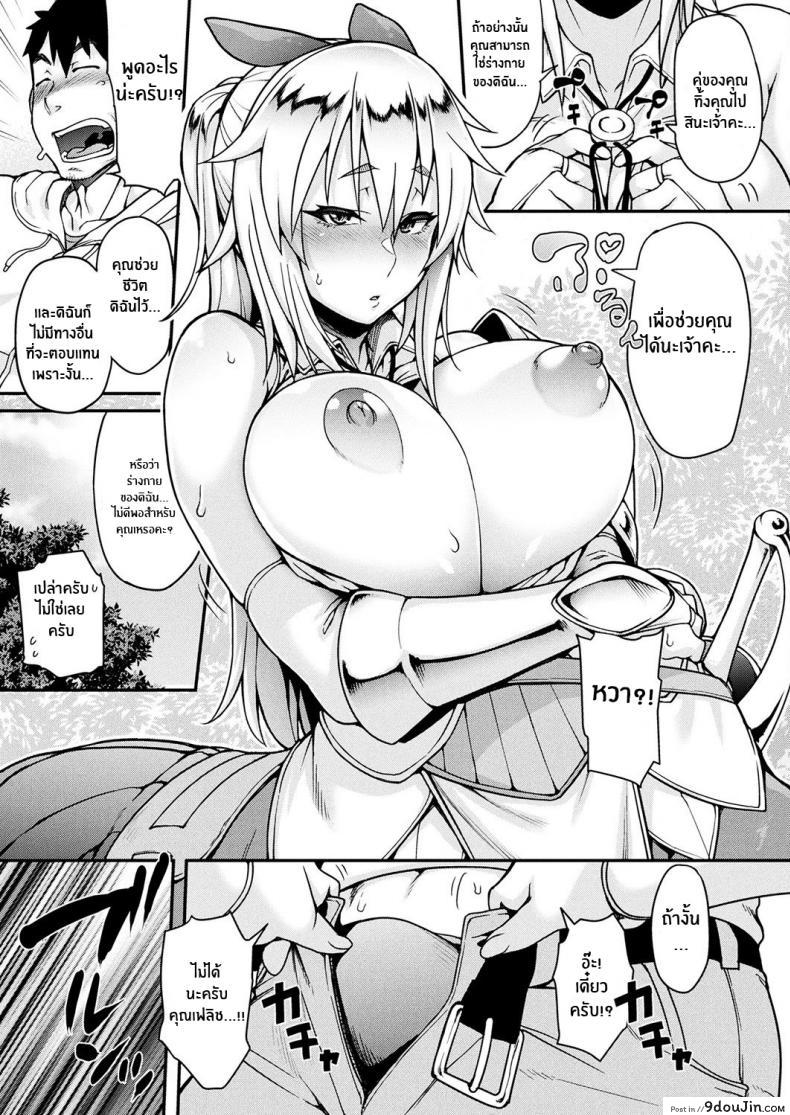 อ่านโดจิน สายด่วนสาวมอน [Jun] Kemonokko Tsushin ภาค 05 แปลไทย หน้าที่ 7