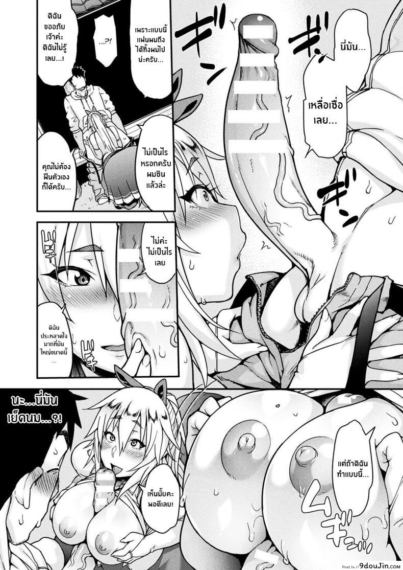 อ่านโดจิน สายด่วนสาวมอน [Jun] Kemonokko Tsushin ภาค 05 แปลไทย หน้าที่ 8