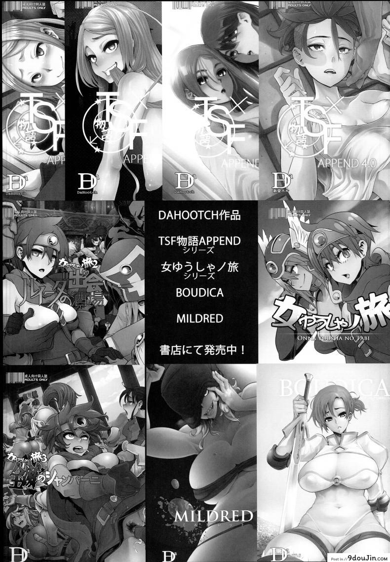 อ่านโดจิน TSF Monogatari Append TSF Story ภาค 50 [Da Hootch (ShindoL)] แปลไทย หน้าที่ 7