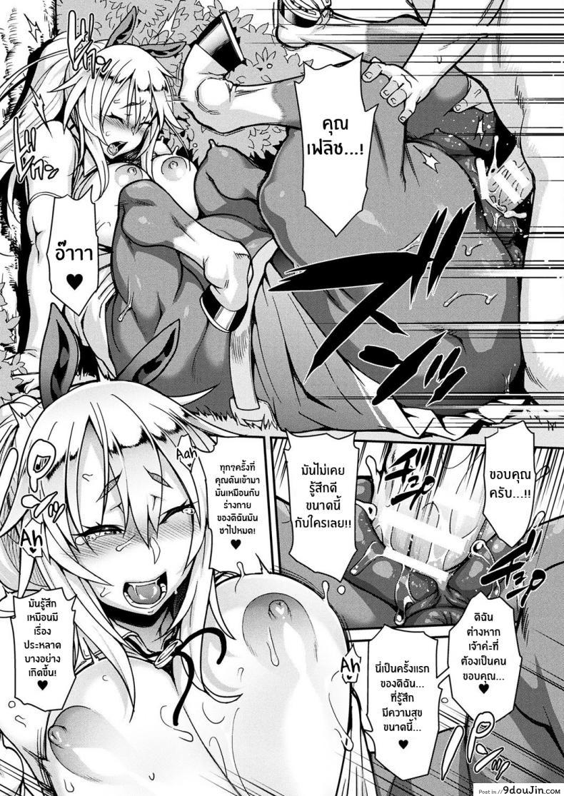 อ่านโดจิน สายด่วนสาวมอน [Jun] Kemonokko Tsushin ภาค 05 แปลไทย หน้าที่ 19