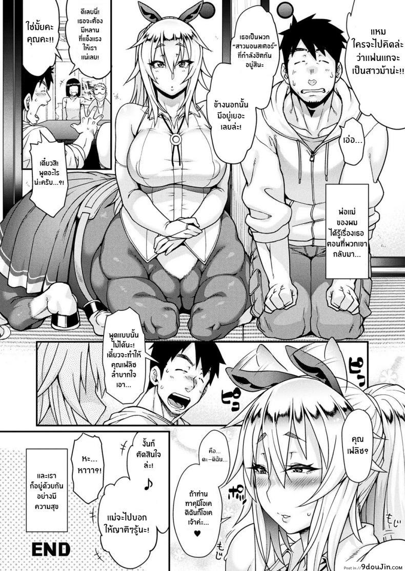 อ่านโดจิน สายด่วนสาวมอน [Jun] Kemonokko Tsushin ภาค 05 แปลไทย หน้าที่ 24