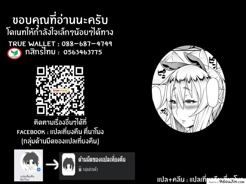 อ่านโดจิน สายด่วนสาวมอน [Jun] Kemonokko Tsushin ภาค 05 แปลไทย หน้าที่ 25