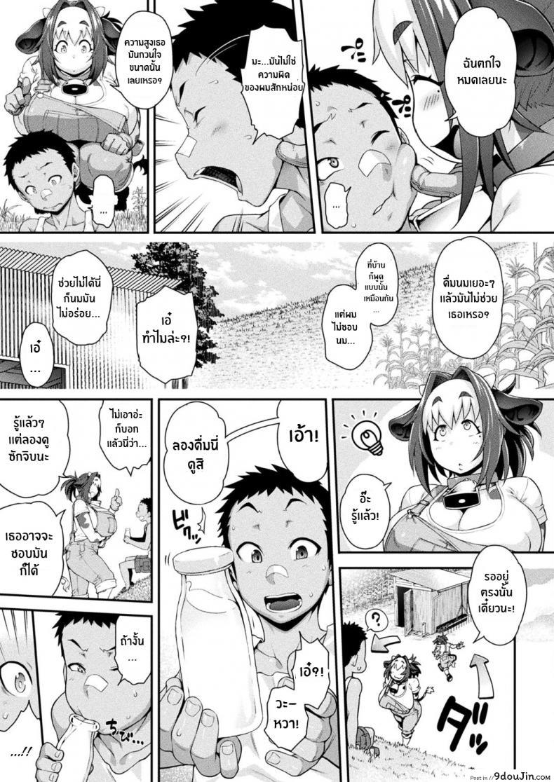 อ่านโดจิน สายด่วนสาวมอน [Jun] Kemonokko Tsushin ภาค 06 แปลไทย หน้าที่ 3