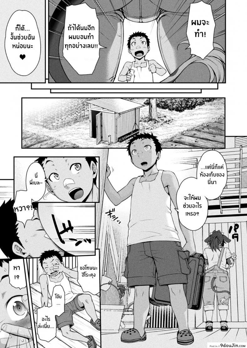 อ่านโดจิน สายด่วนสาวมอน [Jun] Kemonokko Tsushin ภาค 06 แปลไทย หน้าที่ 5