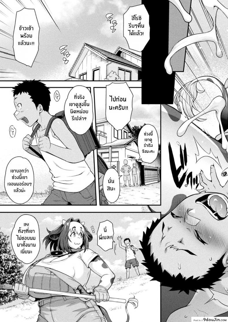 อ่านโดจิน สายด่วนสาวมอน [Jun] Kemonokko Tsushin ภาค 06 แปลไทย หน้าที่ 21