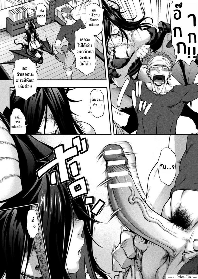 อ่านโดจิน สายด่วนสาวมอน [Jun] Kemonokko Tsushin ภาค 07 แปลไทย หน้าที่ 4