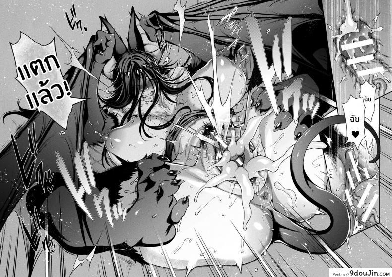 อ่านโดจิน สายด่วนสาวมอน [Jun] Kemonokko Tsushin ภาค 07 แปลไทย หน้าที่ 20