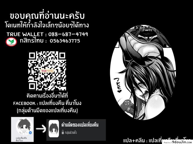 อ่านโดจิน สายด่วนสาวมอน [Jun] Kemonokko Tsushin ภาค 07 แปลไทย หน้าที่ 23