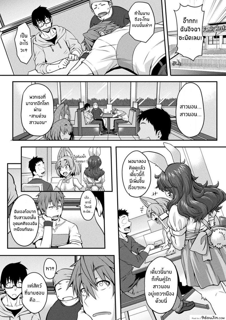 อ่านโดจิน สายด่วนสาวมอน [Jun] Kemonokko Tsushin ภาค 08 หน้าที่ 2