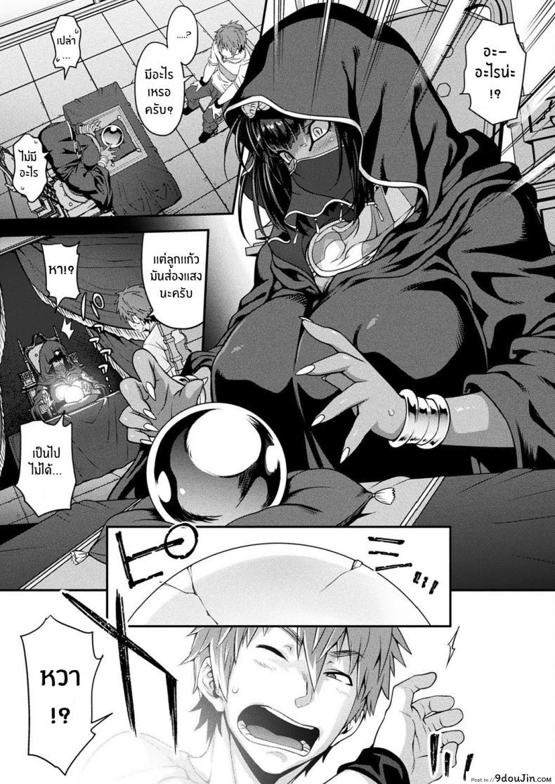 อ่านโดจิน สายด่วนสาวมอน [Jun] Kemonokko Tsushin ภาค 08 แปลไทย หน้าที่ 5