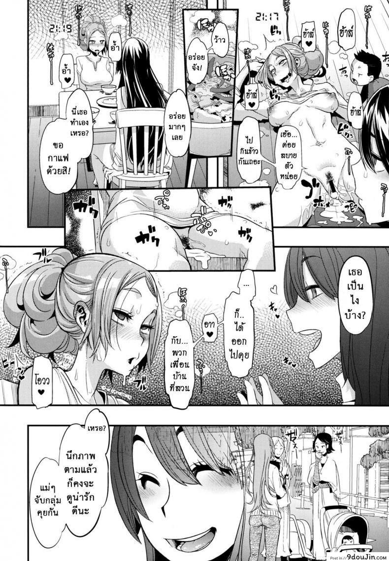 อ่านโดจิน TSF Monogatari Append (C84) [Da Hootch (ShindoL)] แปลไทย หน้าที่ 7