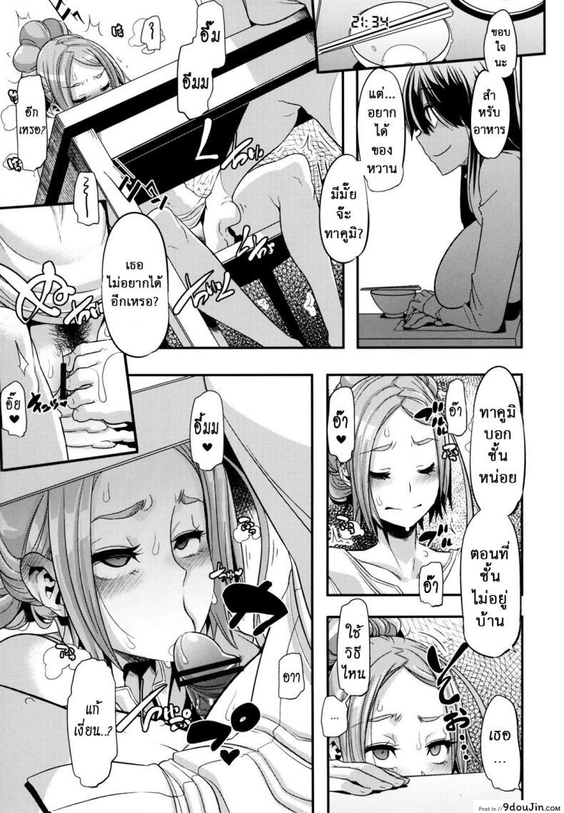 อ่านโดจิน TSF Monogatari Append (C84) [Da Hootch (ShindoL)] แปลไทย หน้าที่ 8