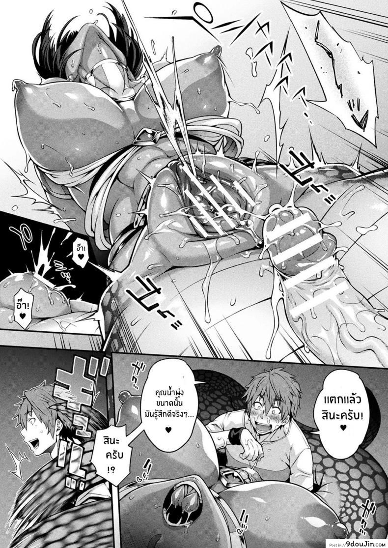 อ่านโดจิน สายด่วนสาวมอน [Jun] Kemonokko Tsushin ภาค 08 แปลไทย หน้าที่ 17