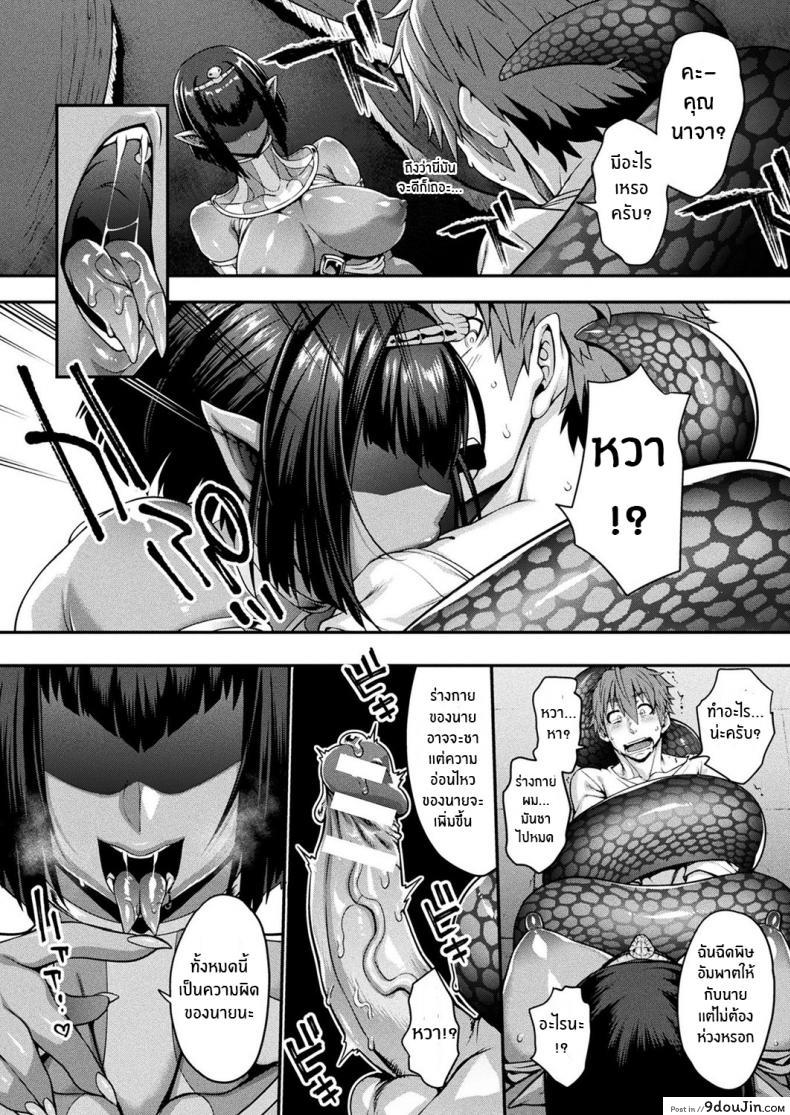 อ่านโดจิน สายด่วนสาวมอน [Jun] Kemonokko Tsushin ภาค 08 แปลไทย หน้าที่ 18