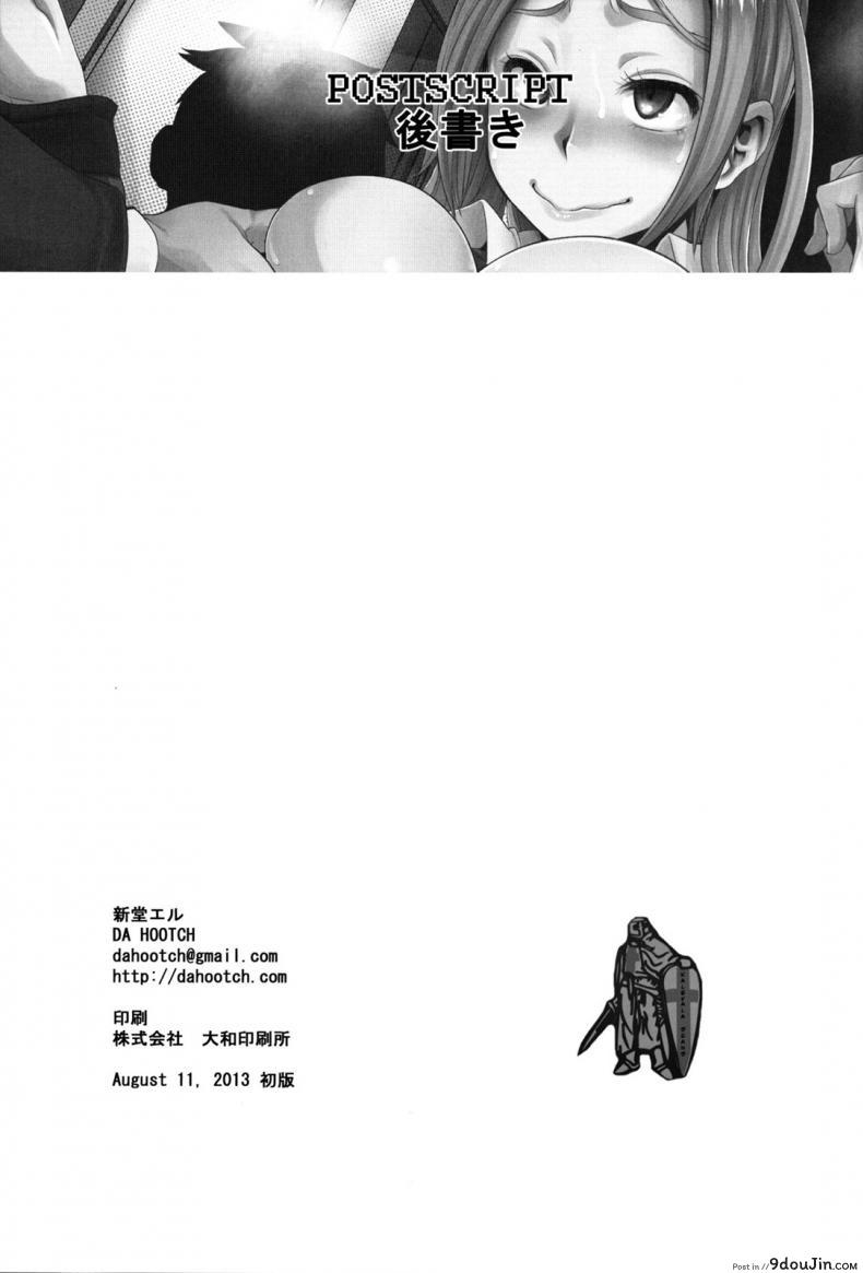อ่านโดจิน TSF Monogatari Append (C84) [Da Hootch (ShindoL)] แปลไทย หน้าที่ 12