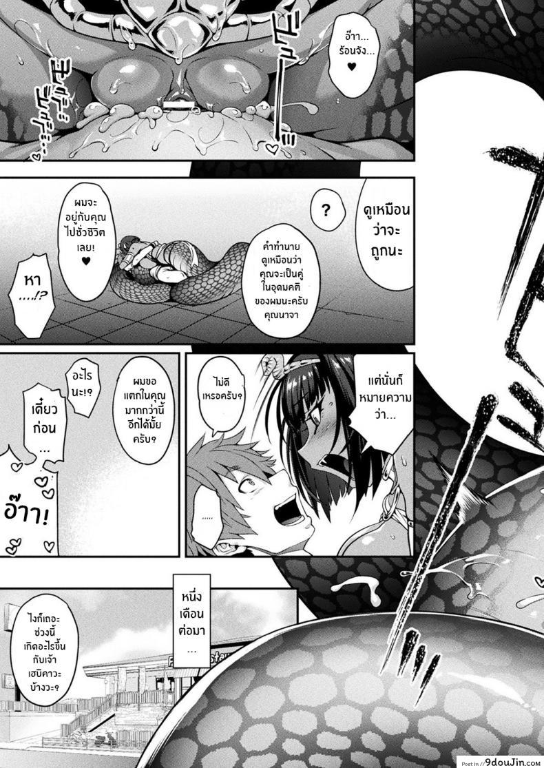 อ่านโดจิน สายด่วนสาวมอน [Jun] Kemonokko Tsushin ภาค 08 แปลไทย หน้าที่ 25