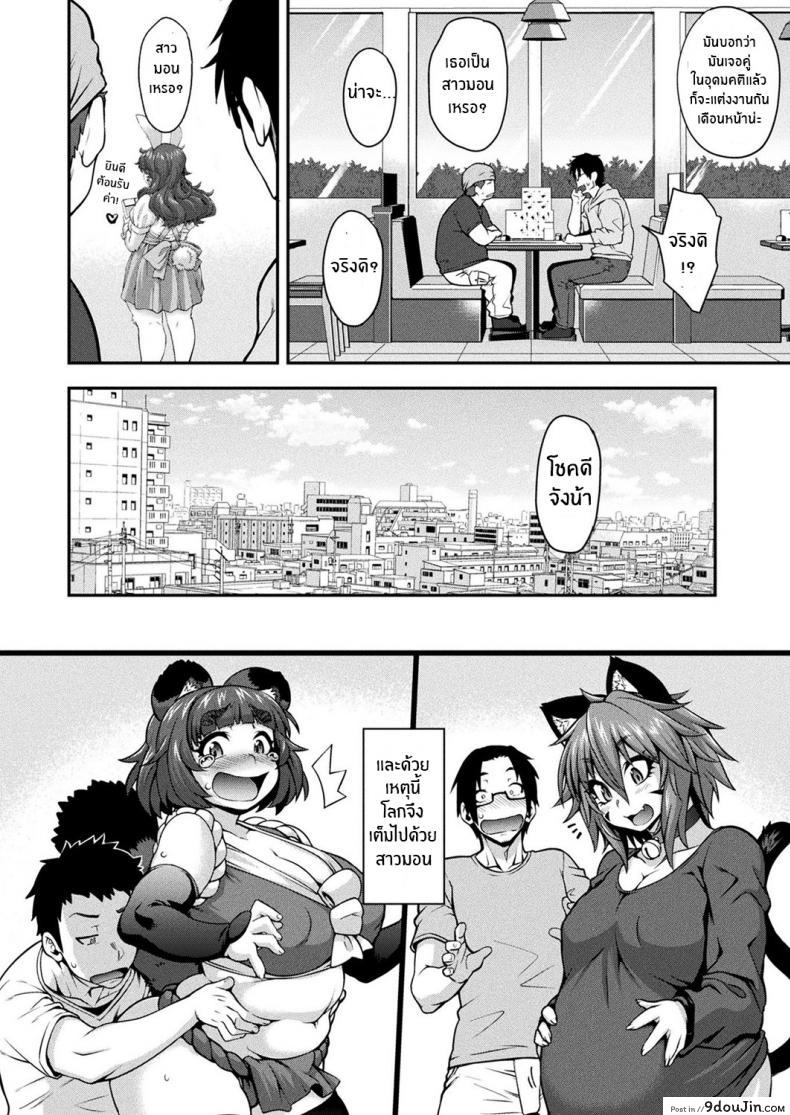 อ่านโดจิน สายด่วนสาวมอน [Jun] Kemonokko Tsushin ภาค 08 แปลไทย หน้าที่ 26