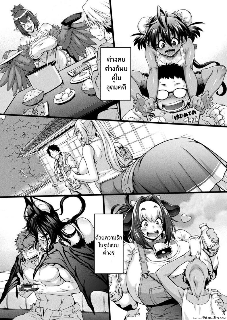 อ่านโดจิน สายด่วนสาวมอน [Jun] Kemonokko Tsushin ภาค 08 แปลไทย หน้าที่ 27