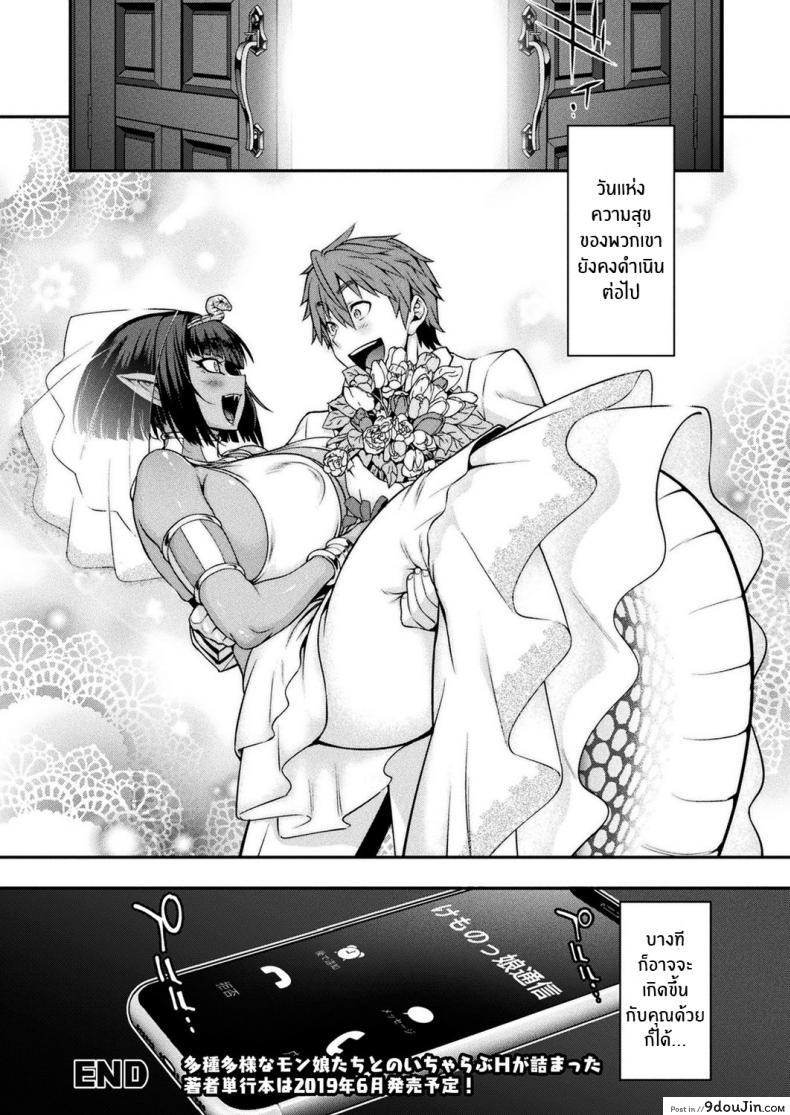 อ่านโดจิน สายด่วนสาวมอน [Jun] Kemonokko Tsushin ภาค 08 แปลไทย หน้าที่ 28