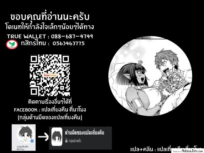 อ่านโดจิน สายด่วนสาวมอน [Jun] Kemonokko Tsushin ภาค 08 แปลไทย หน้าที่ 35