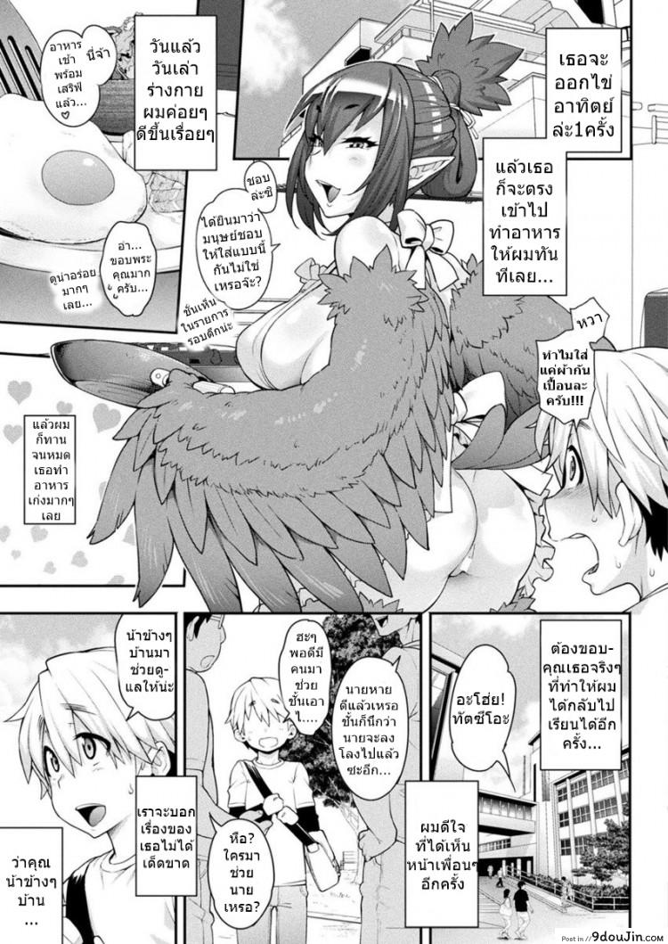 อ่านโดจิน สายด่วนสาวมอน [Jun] Kemonokko Tsuushin ~Toriko Rupia~ แปลไทย ภาค 1 หน้าที่ 11