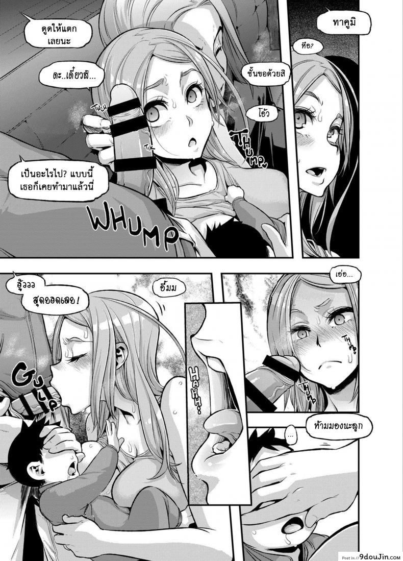 อ่านโดจิน ผู้ชายสวยช่วยไม่ได้ (C84) [Da Hootch (ShindoL)] TSF Monogatari Append TSF Story ภาค 52 หน้าที่ 5