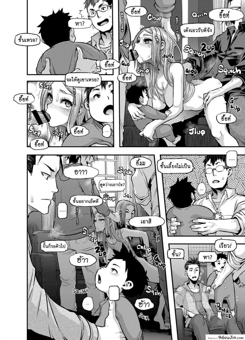 อ่านโดจิน ผู้ชายสวยช่วยไม่ได้ (C84) [Da Hootch (ShindoL)] TSF Monogatari Append TSF Story ภาค 52 แปลไทย หน้าที่ 8