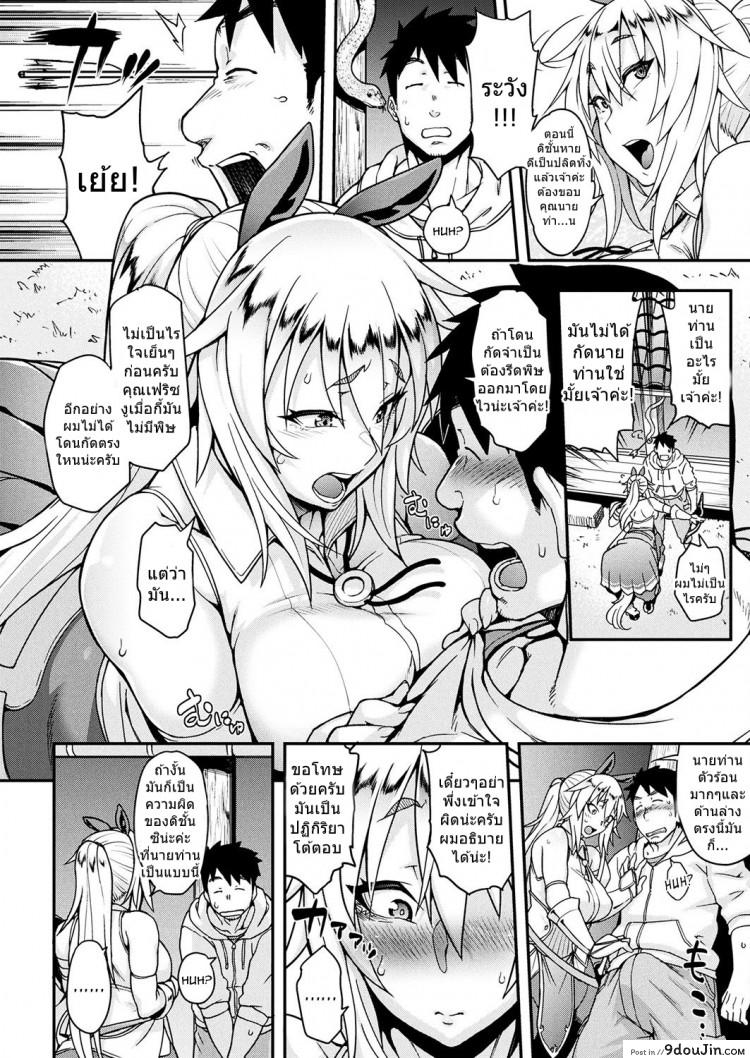 อ่านโดจิน สายด่วนสาวมอน [Jun] Kemonokko Tsuushin ~Toriko Rupia~ Animal Girl Hotline ~ Bird Girl Rupia (COMIC Unreal 2017-04 Vol. 66) ภาค 2 หน้าที่ 6